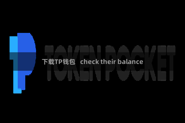下载TP钱包 check their balance